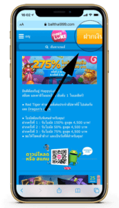 ฝากเงิน HappyLuke 1