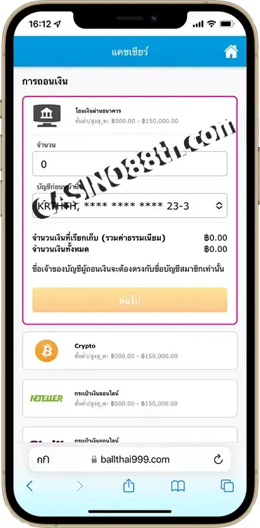 ถอนเงิน