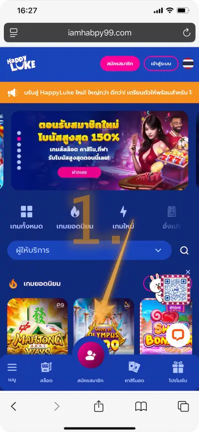 Step 1 สมัครสมาชิก