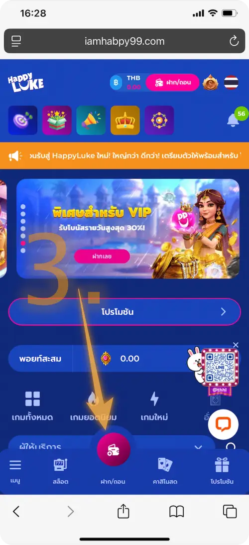 Step 3 ฝากเงิน